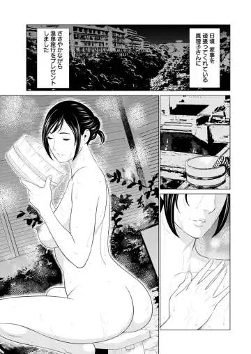 [Takasugi Kou] Daisuki Mariko-san Ch. 1-5 Fhentai - Page 80