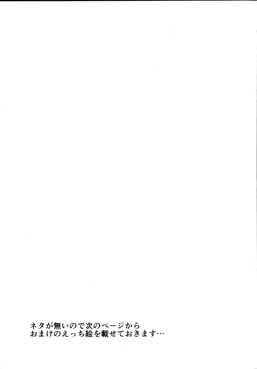 [Take] Tougoux 3 Fhentai - Page 16