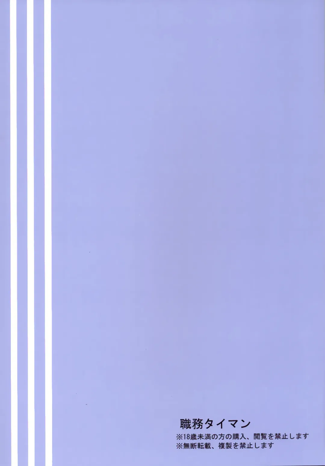 [Take] Tougoux 3 Fhentai - Page 22