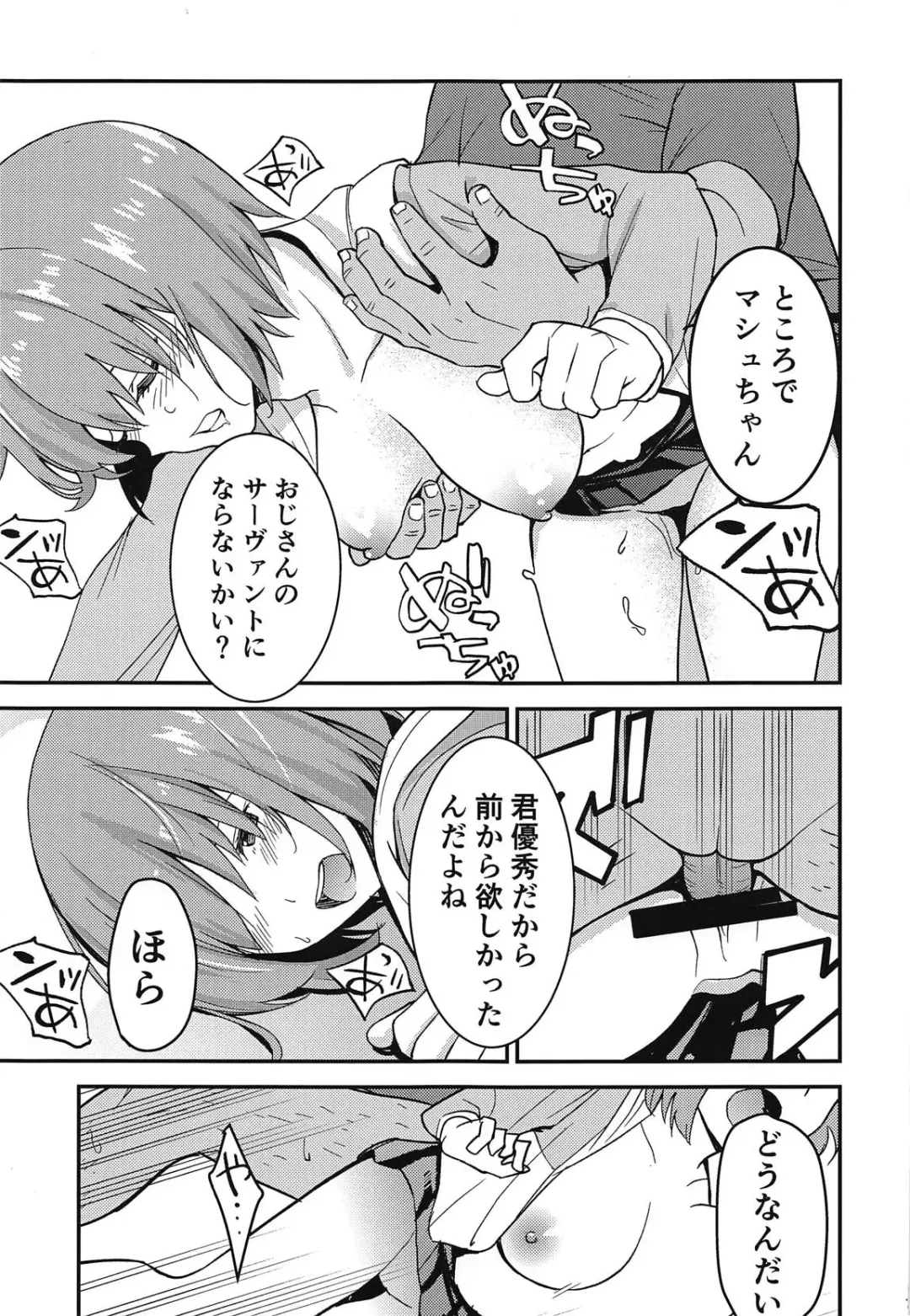 [Kon Hajime] Mashturbation Fhentai - Page 10