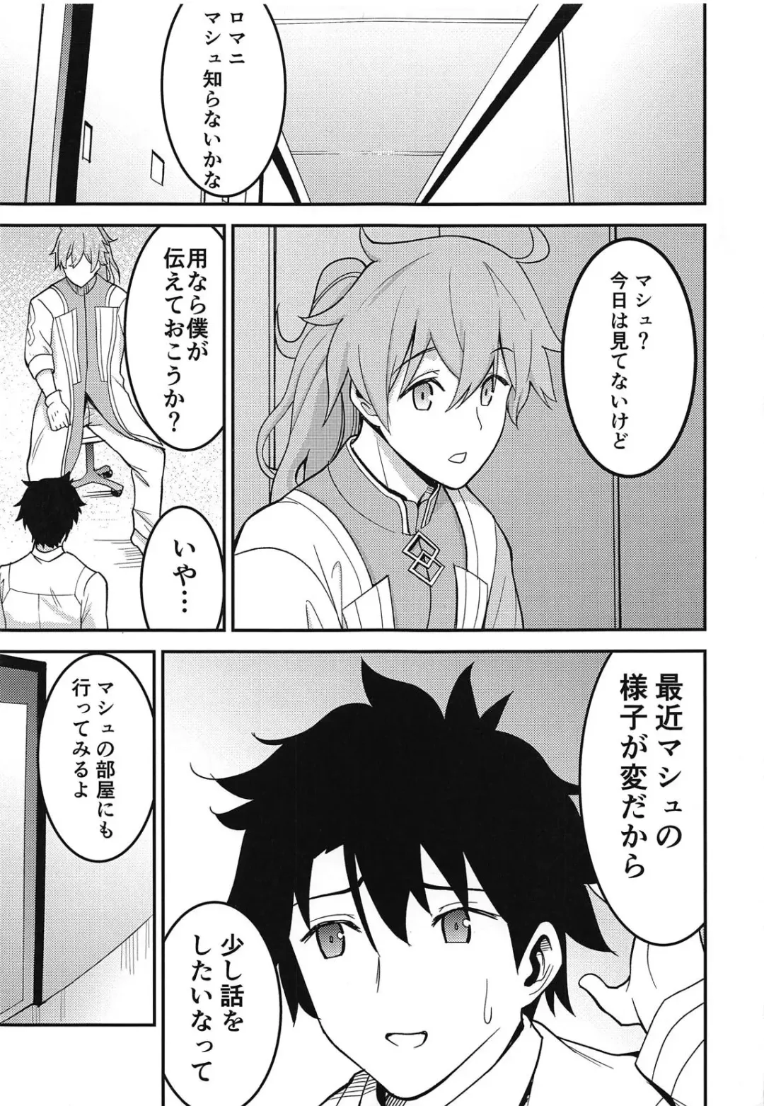 [Kon Hajime] Mashturbation Fhentai - Page 2