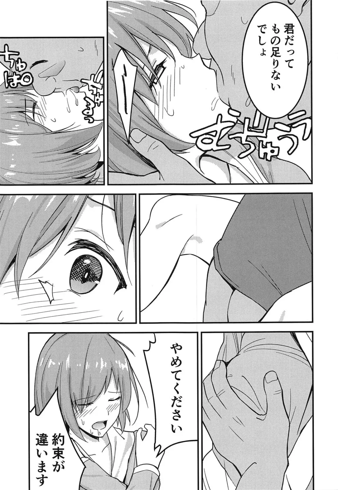 [Kon Hajime] Mashturbation Fhentai - Page 6