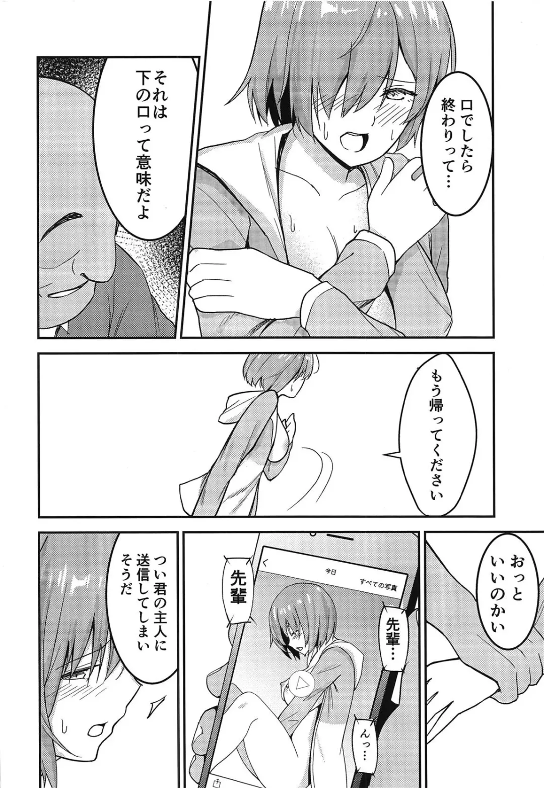 [Kon Hajime] Mashturbation Fhentai - Page 7