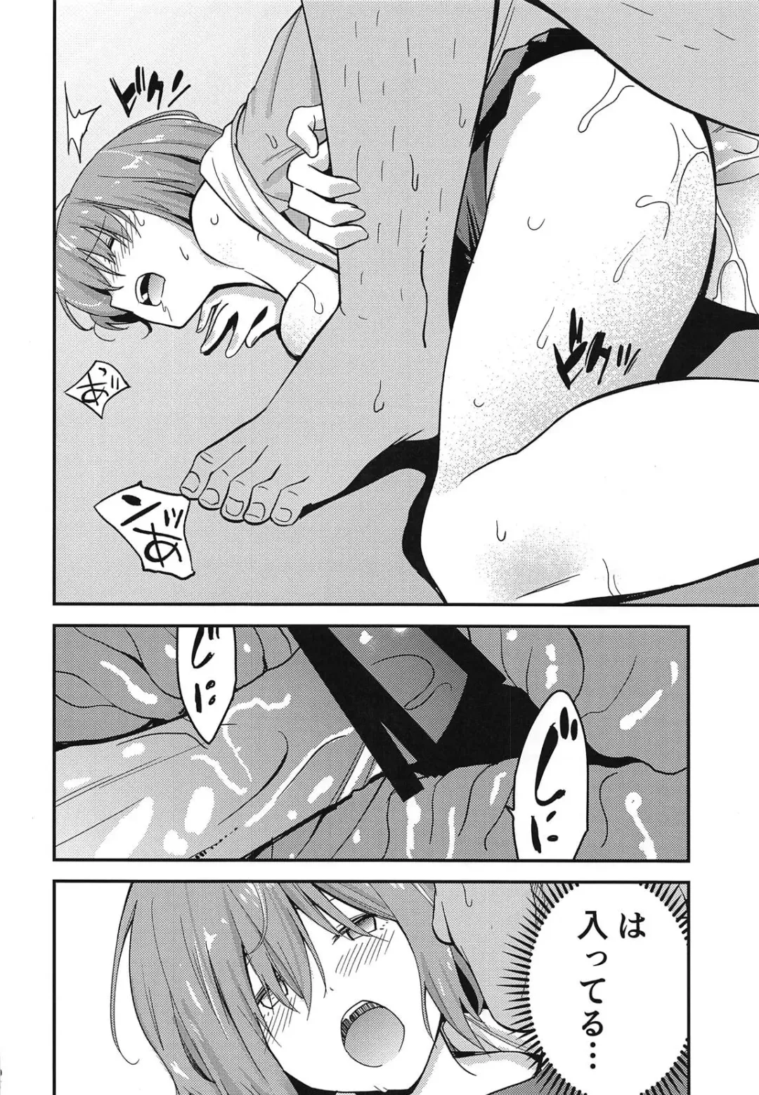 [Kon Hajime] Mashturbation Fhentai - Page 9