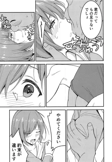 [Kon Hajime] Mashturbation Fhentai - Page 6