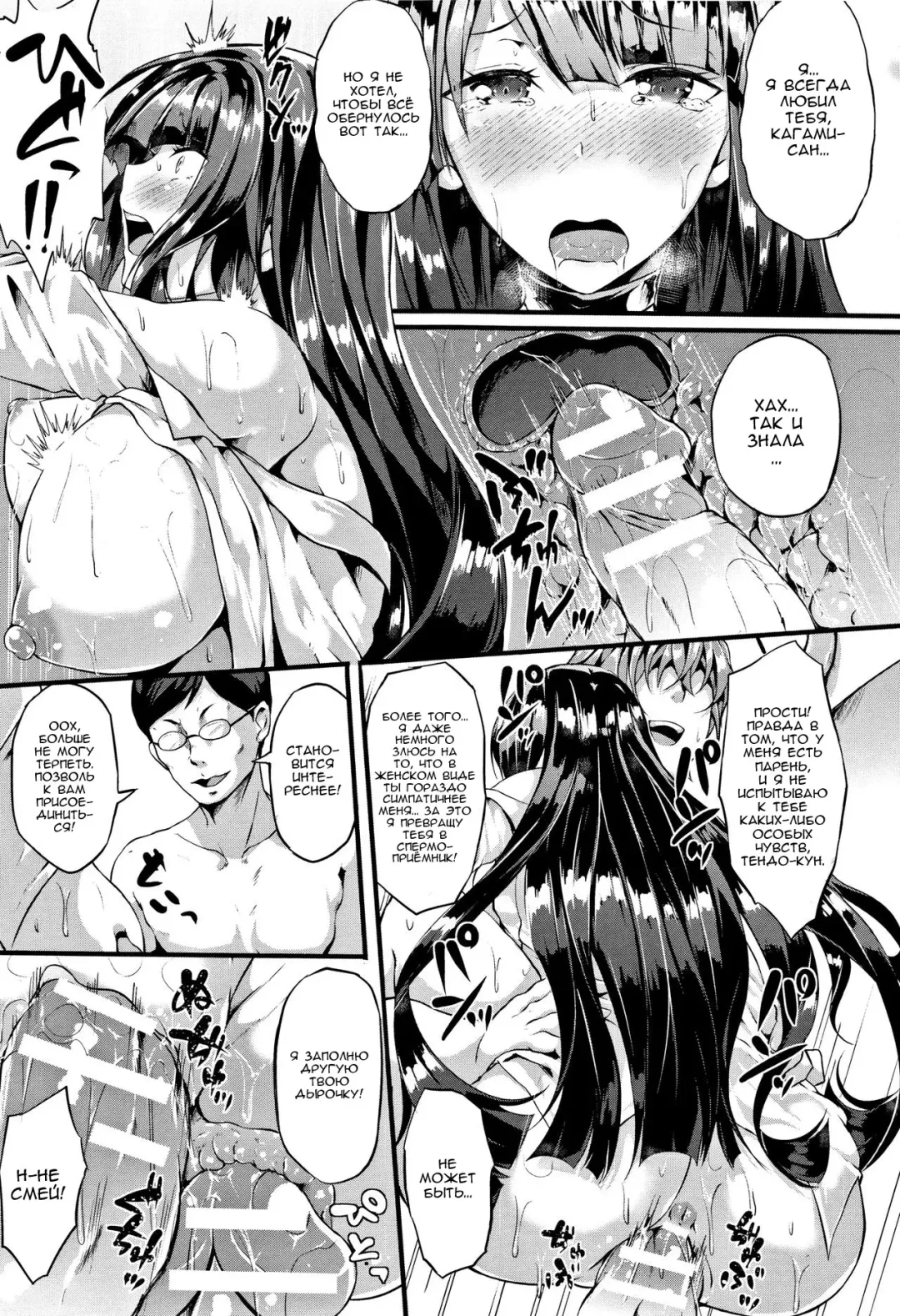 [Kasuga Mayu] Fantastic Trans-beast | Фантастическая трансформация Fhentai - Page 13