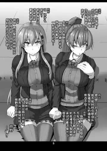 [Kumoemon] Kanmusu Kinbakuroku ~SuzuKuma Hen~ Fhentai - Page 5