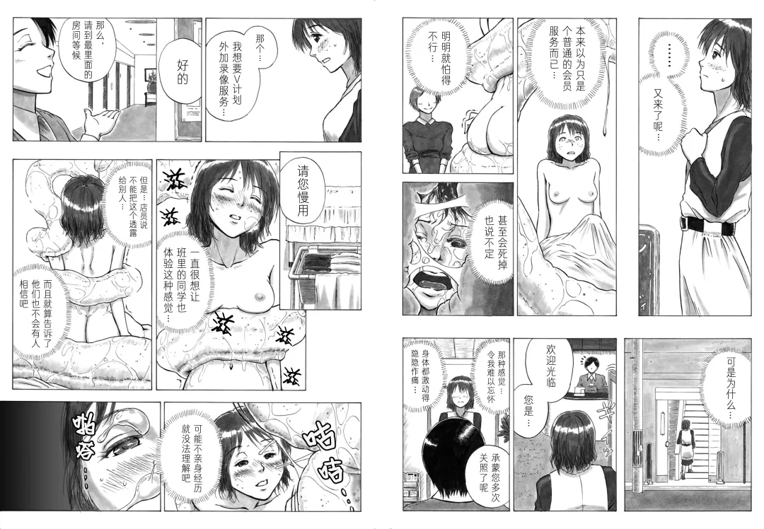 [Yoikuma] P040-03 Shizukani Fukaku Sennyuu seyo Fhentai - Page 2