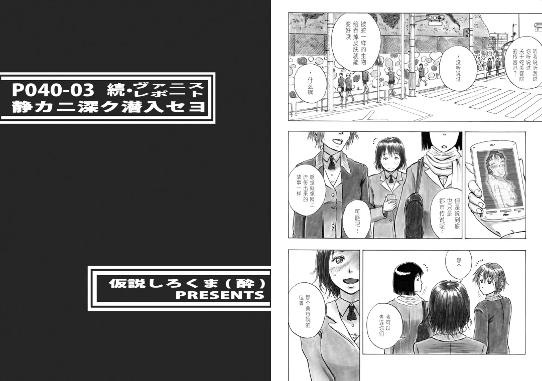 [Yoikuma] P040-03 Shizukani Fukaku Sennyuu seyo Fhentai - Page 27