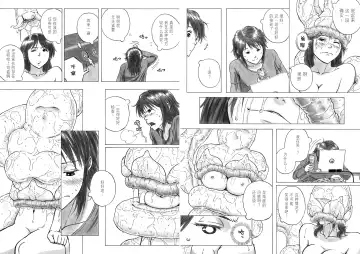 [Yoikuma] P040-03 Shizukani Fukaku Sennyuu seyo Fhentai - Page 17