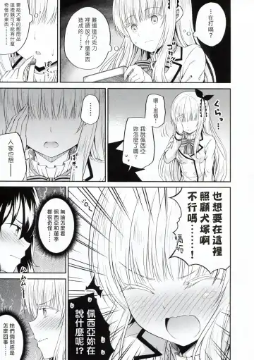 [Nectar] Hasuki to Houshi to Juliet Fhentai - Page 7