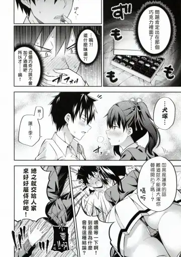 [Nectar] Hasuki to Houshi to Juliet Fhentai - Page 8