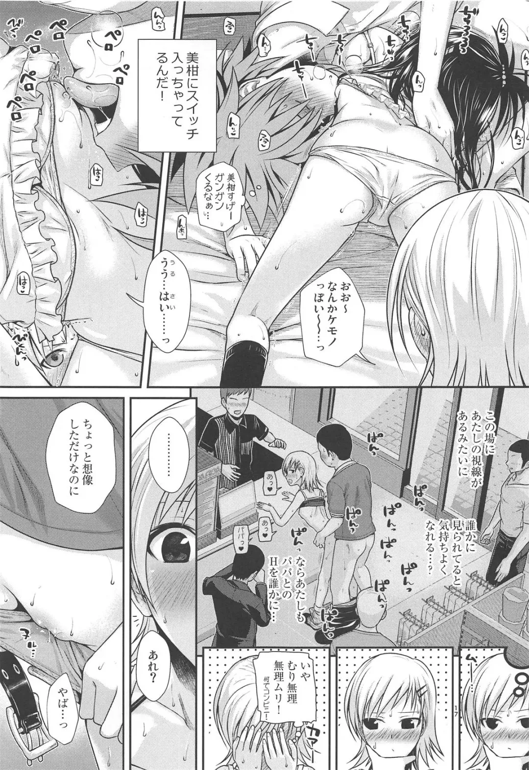 [Shimanto Shisakugata] Oshiete! Mikan Senpai Fhentai - Page 16