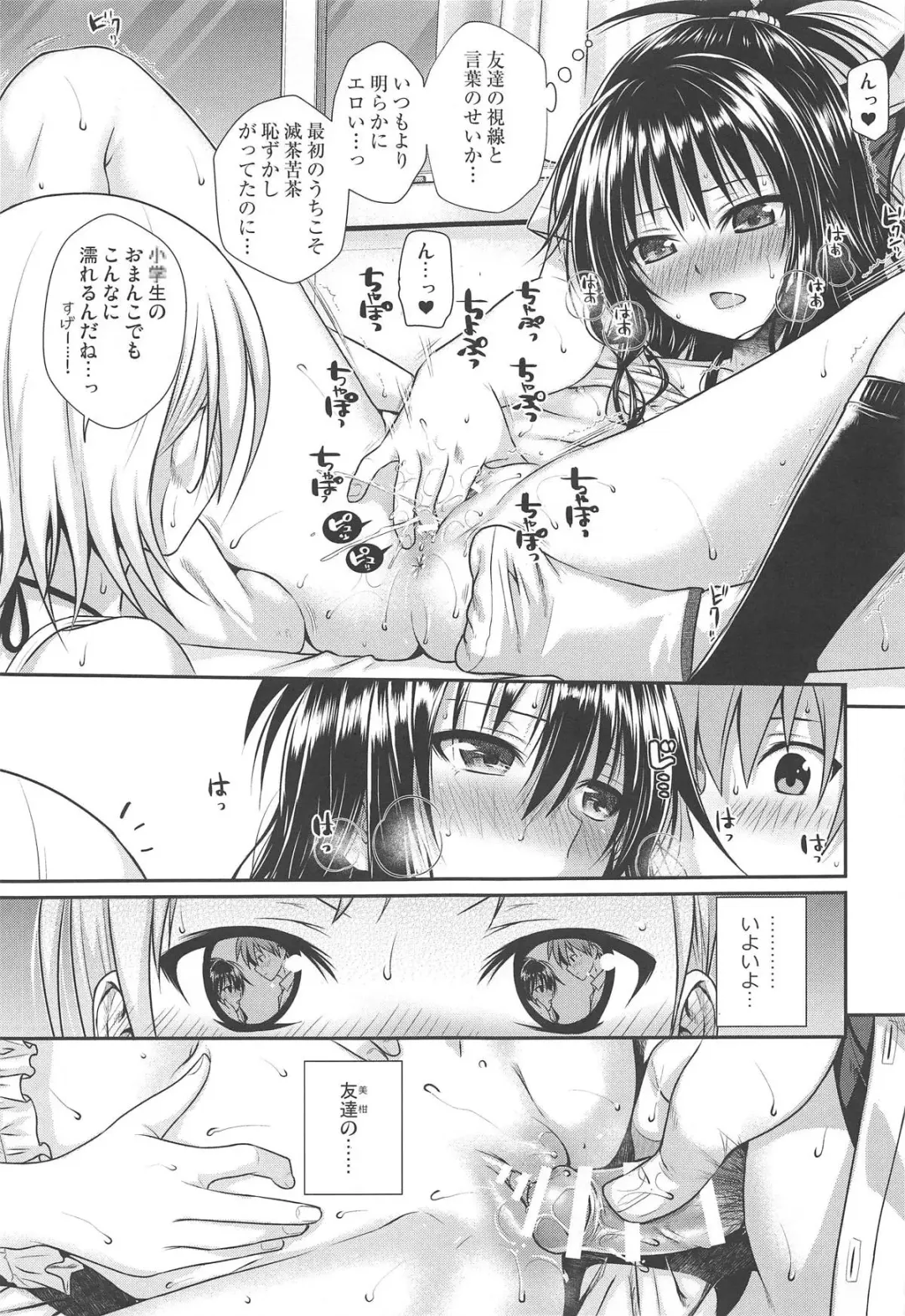 [Shimanto Shisakugata] Oshiete! Mikan Senpai Fhentai - Page 18