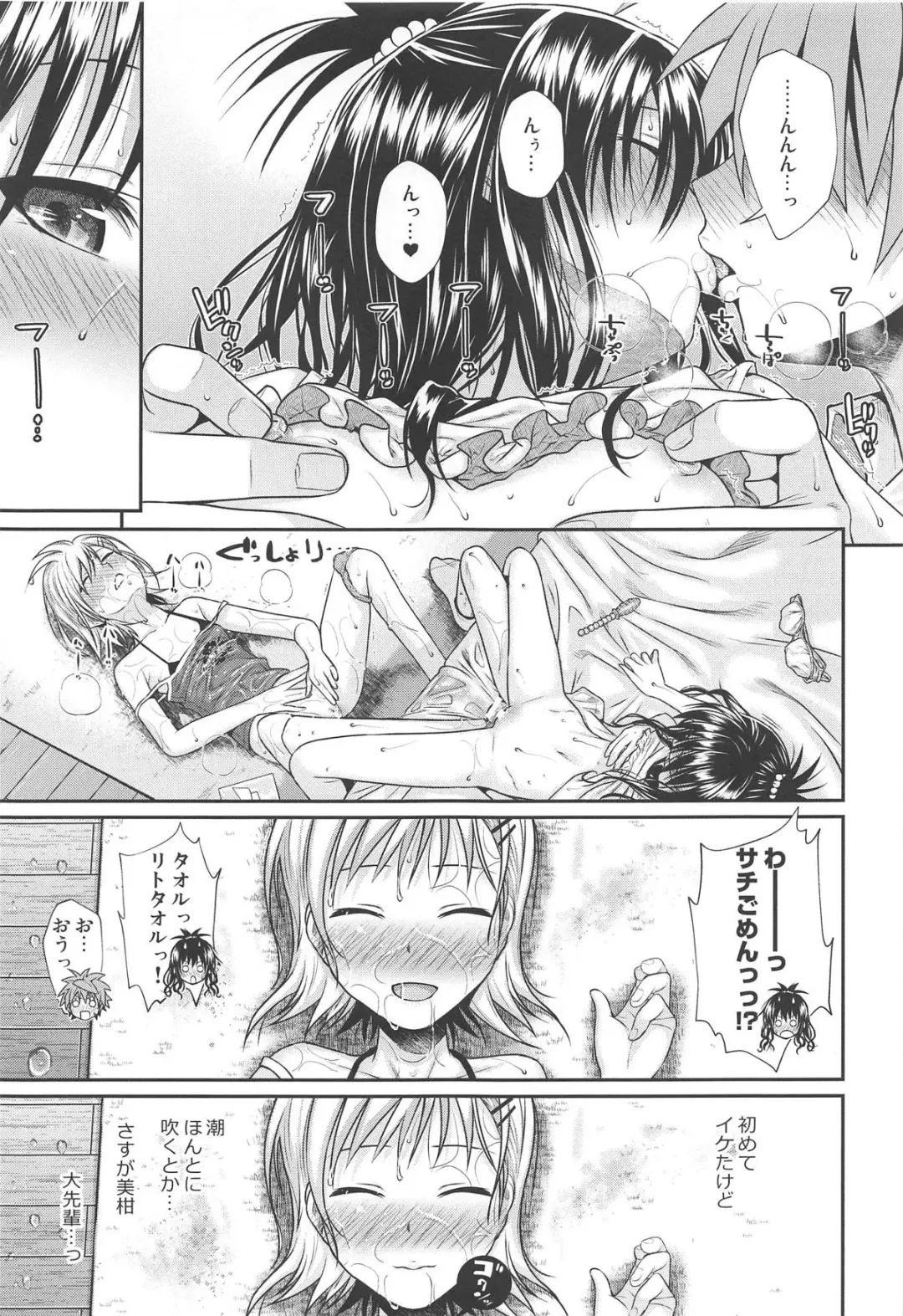 [Shimanto Shisakugata] Oshiete! Mikan Senpai Fhentai - Page 24