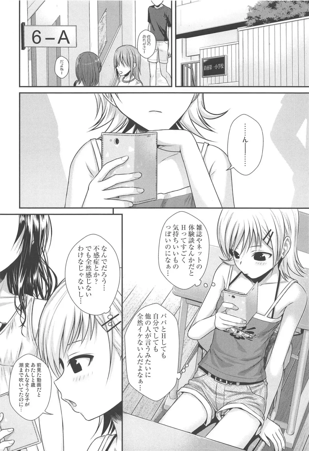 [Shimanto Shisakugata] Oshiete! Mikan Senpai Fhentai - Page 7