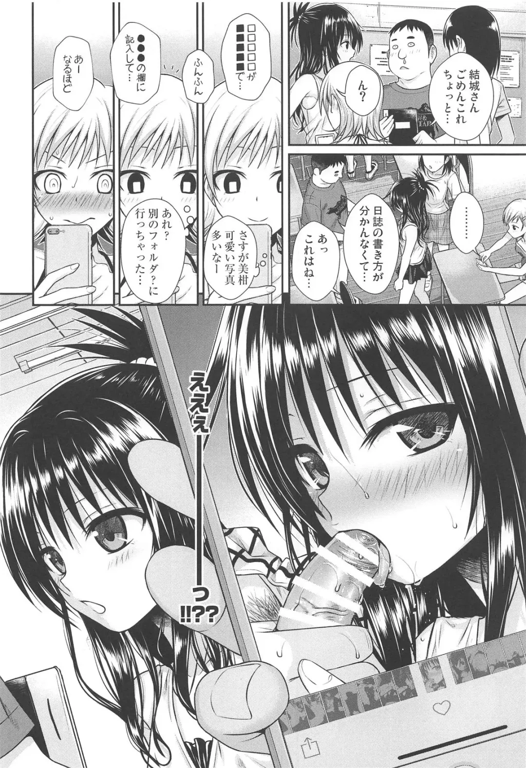 [Shimanto Shisakugata] Oshiete! Mikan Senpai Fhentai - Page 9