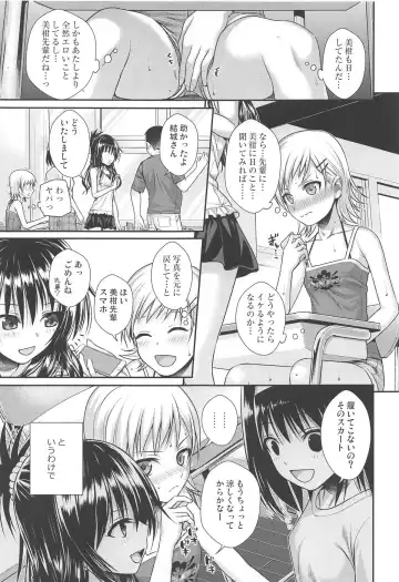 [Shimanto Shisakugata] Oshiete! Mikan Senpai Fhentai - Page 12