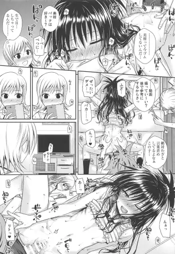 [Shimanto Shisakugata] Oshiete! Mikan Senpai Fhentai - Page 20