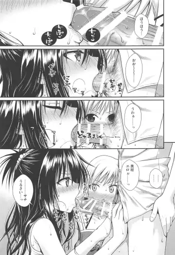 [Shimanto Shisakugata] Oshiete! Mikan Senpai Fhentai - Page 4