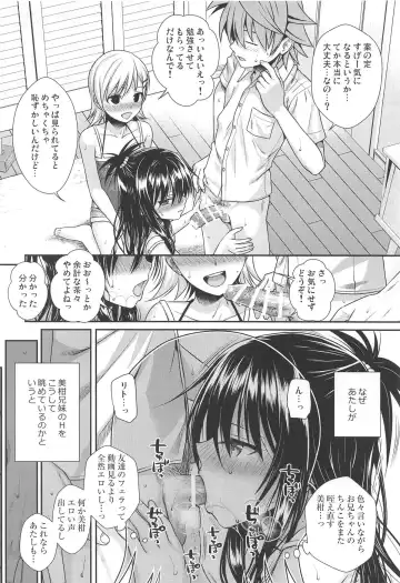 [Shimanto Shisakugata] Oshiete! Mikan Senpai Fhentai - Page 5