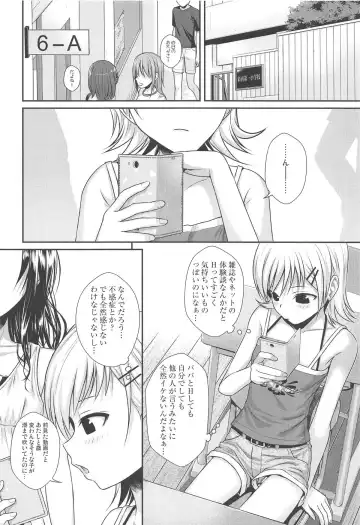 [Shimanto Shisakugata] Oshiete! Mikan Senpai Fhentai - Page 7