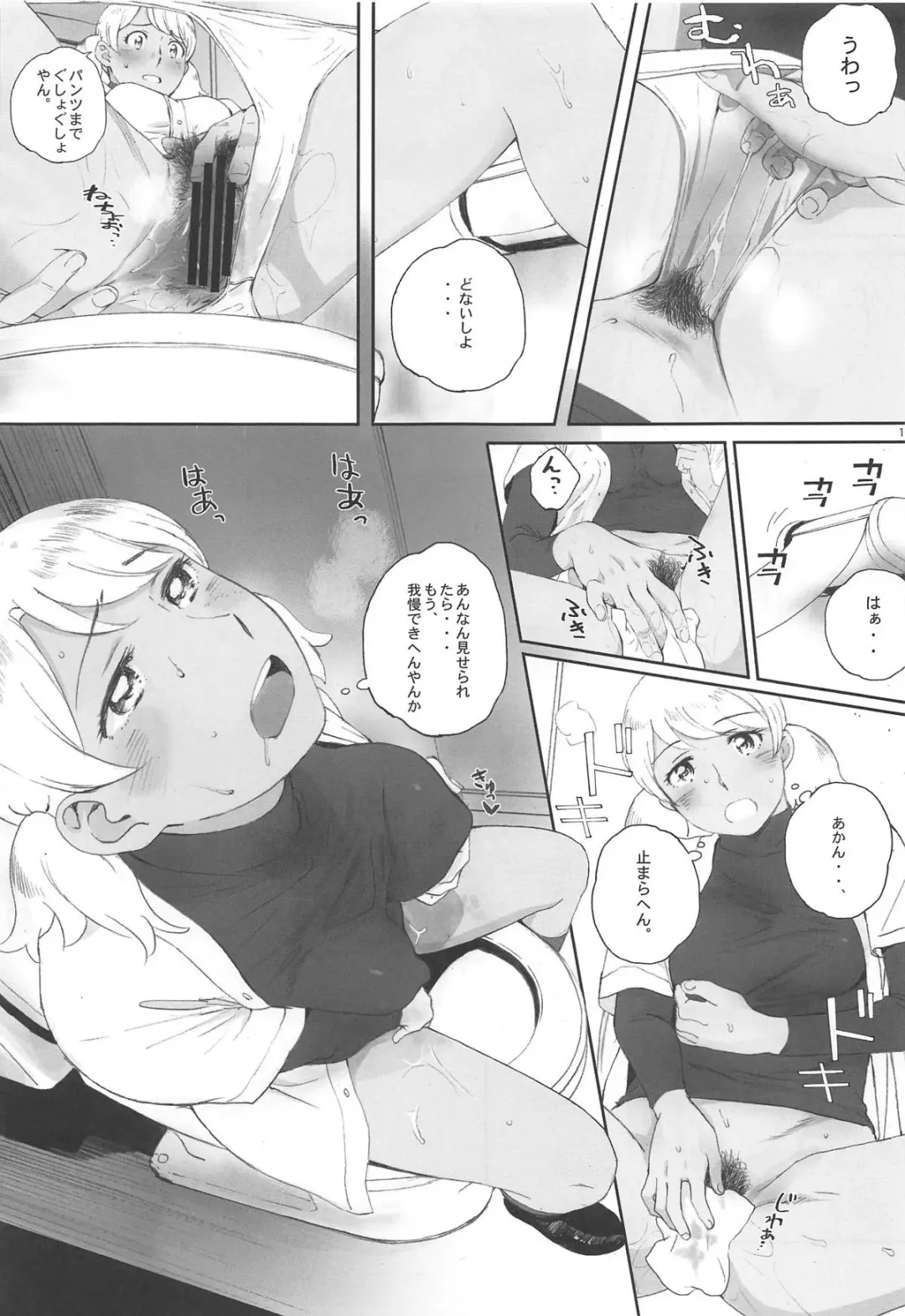 [Arai Kei] Shushou wa Renshuu ga Shitai! Fhentai - Page 10