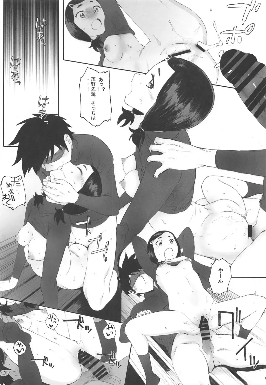 [Arai Kei] Shushou wa Renshuu ga Shitai! Fhentai - Page 14