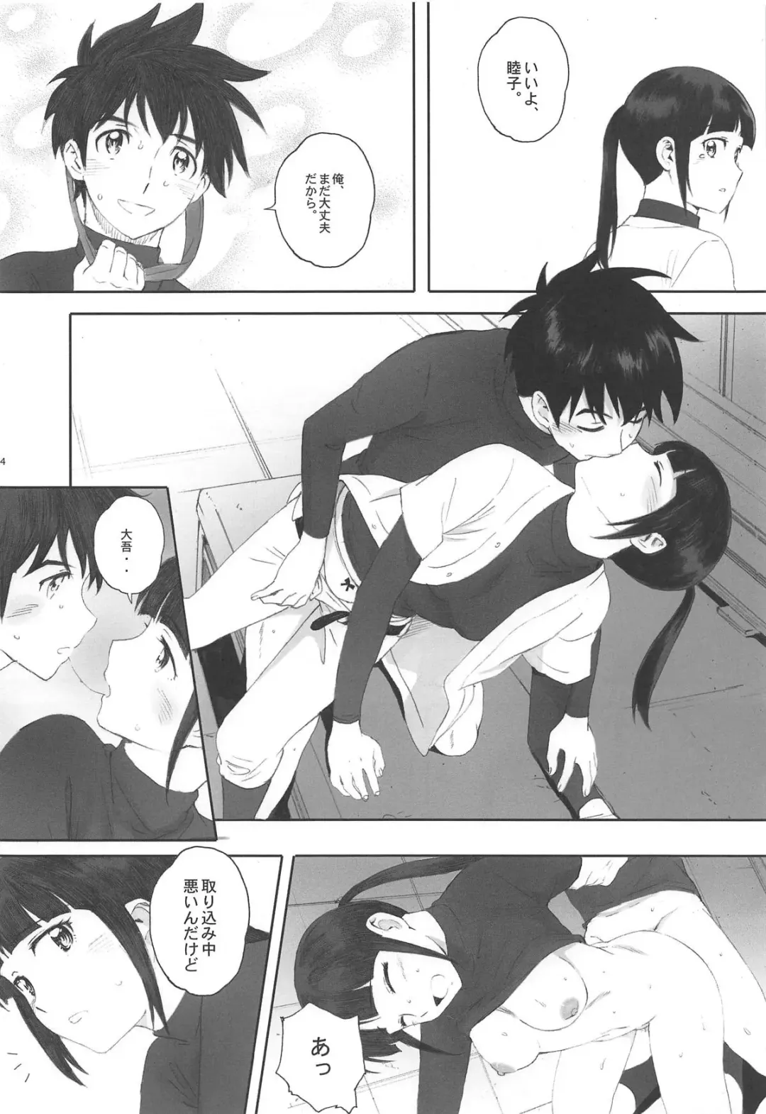 [Arai Kei] Shushou wa Renshuu ga Shitai! Fhentai - Page 23