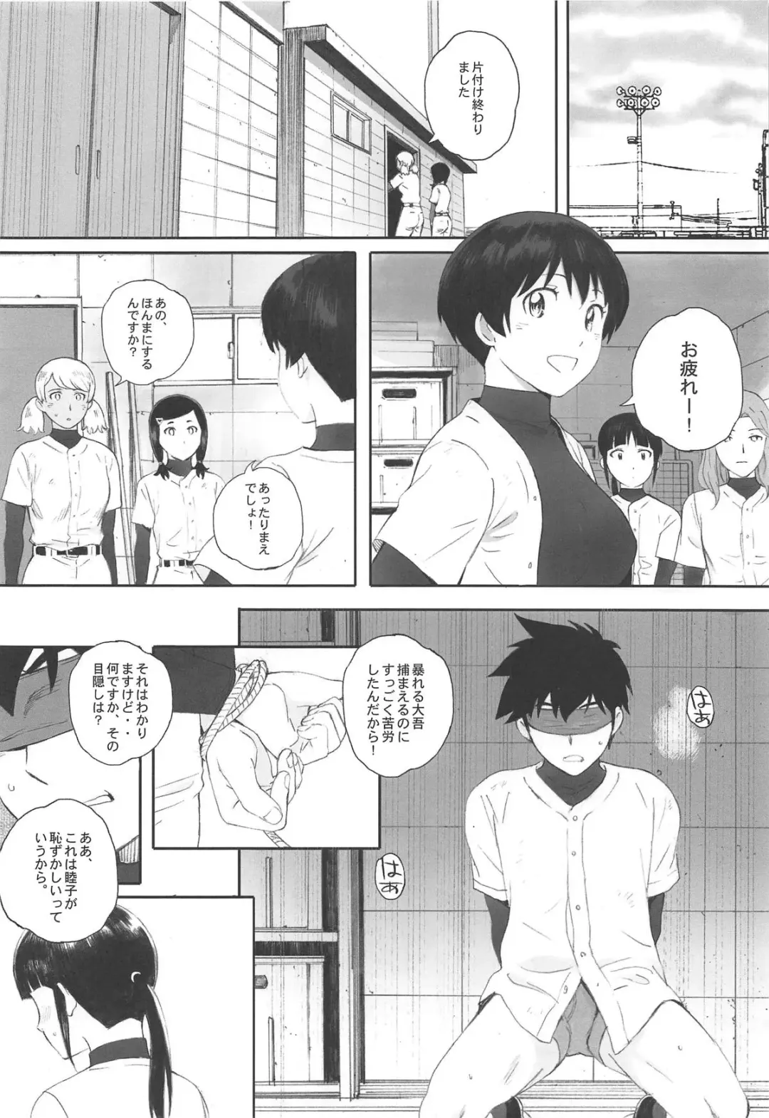 [Arai Kei] Shushou wa Renshuu ga Shitai! Fhentai - Page 3