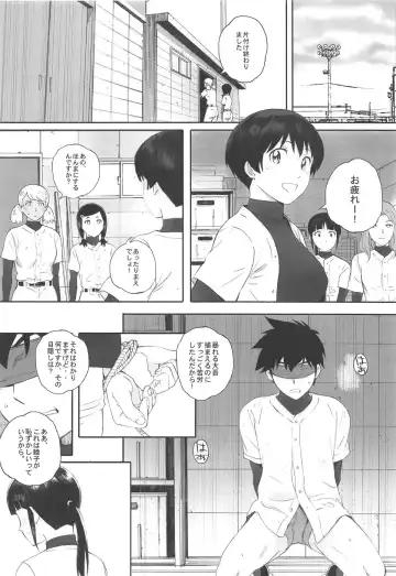 [Arai Kei] Shushou wa Renshuu ga Shitai! Fhentai - Page 3
