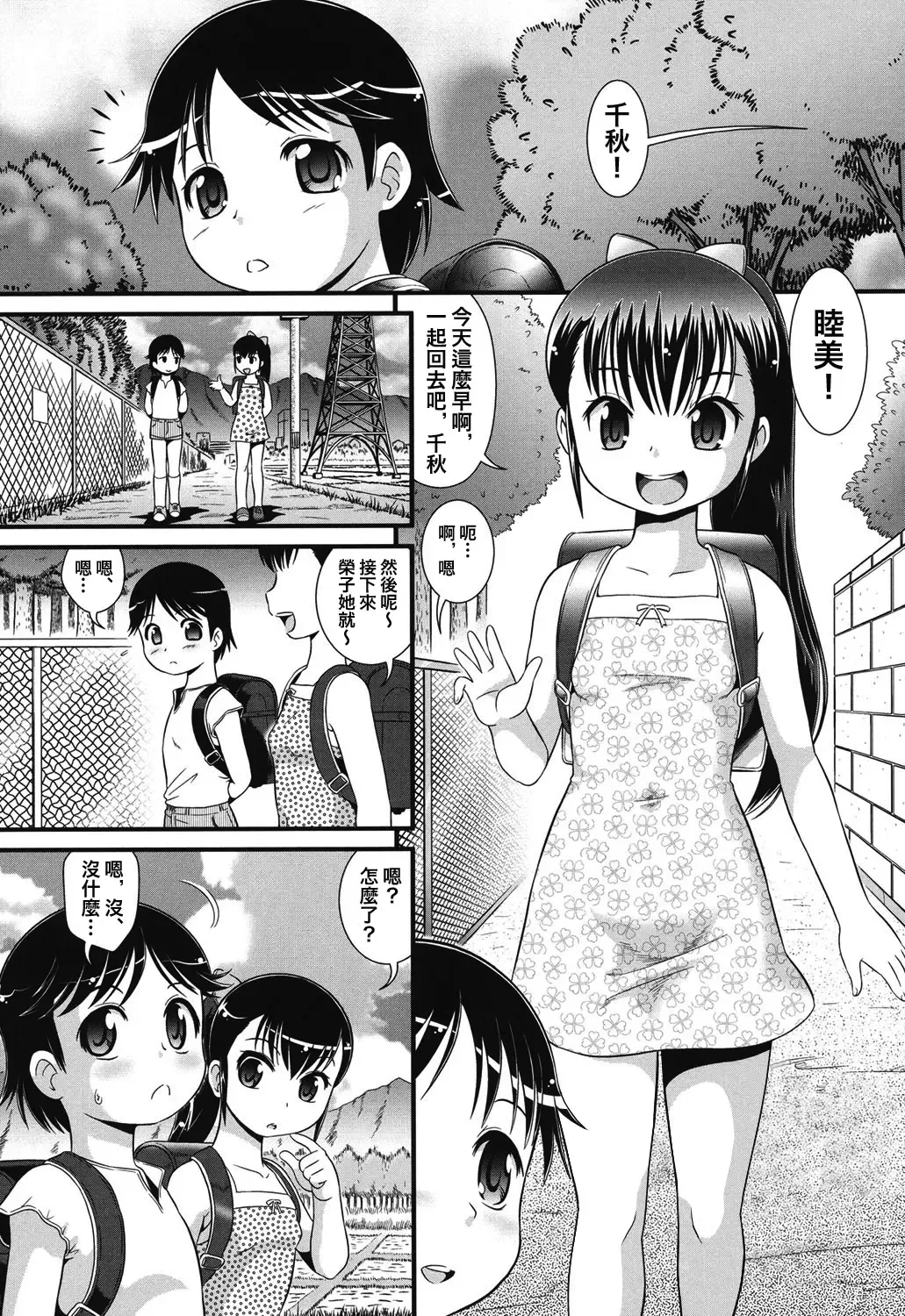[Minion] Abekobeno Mix Fhentai - Page 1