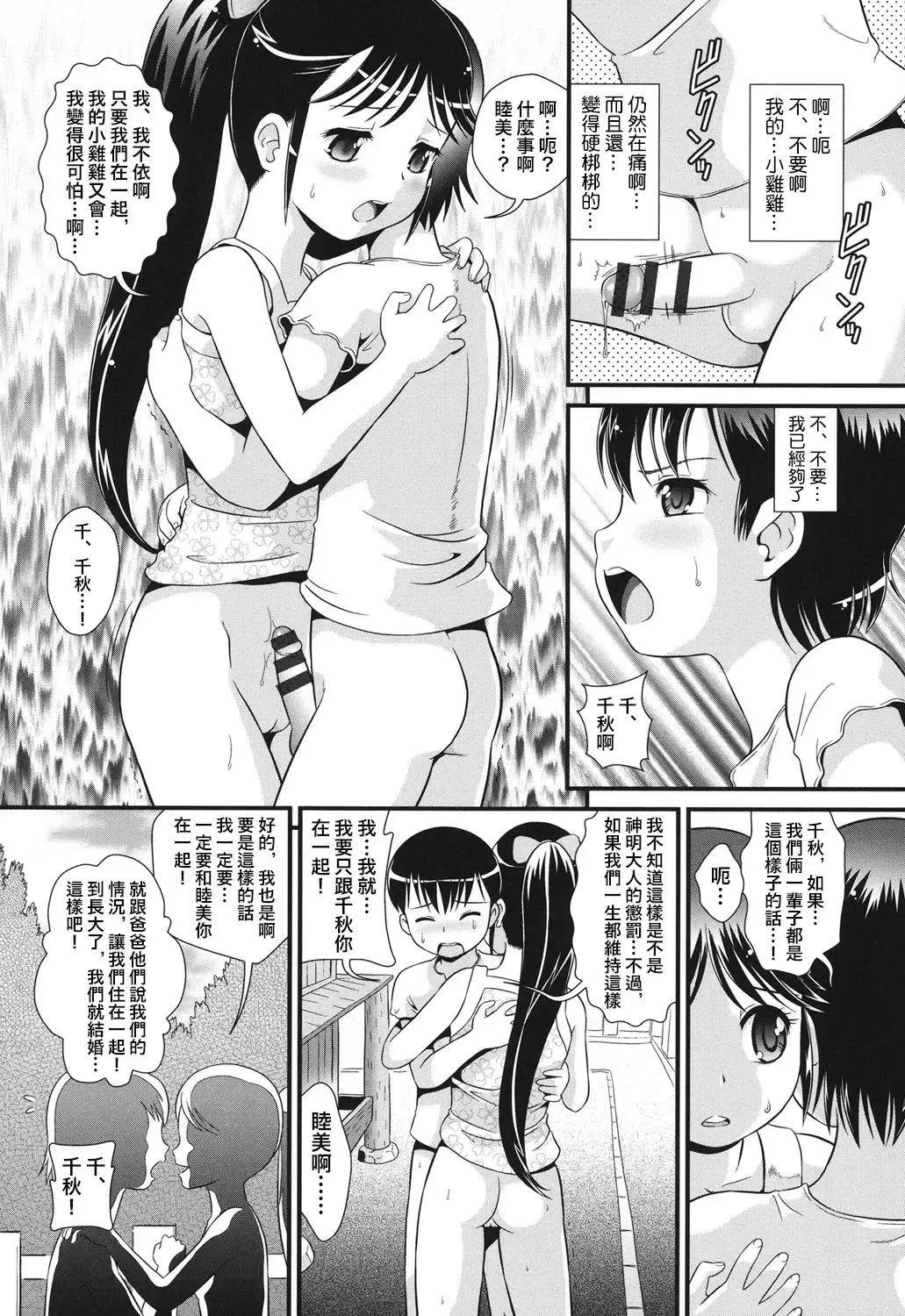 [Minion] Abekobeno Mix Fhentai - Page 16