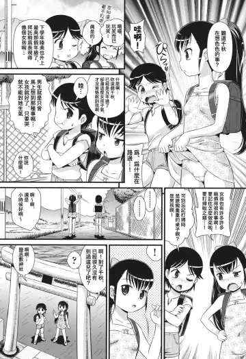 [Minion] Abekobeno Mix Fhentai - Page 2