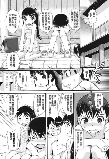 [Minion] Abekobeno Mix Fhentai - Page 5