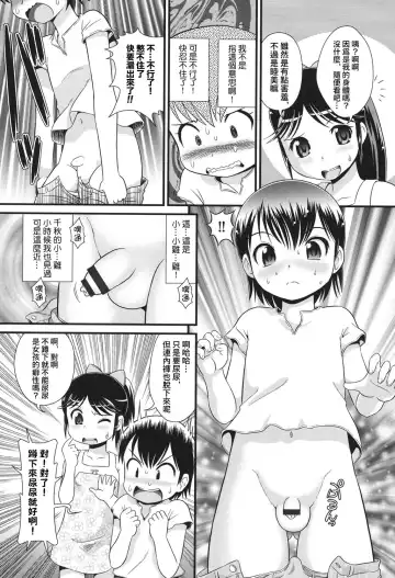[Minion] Abekobeno Mix Fhentai - Page 6