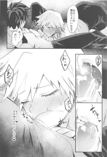 [Echigoya Takeru] Mitsuki-san no Bosei ni Oshitsubusaresou desu Fhentai - Page 9