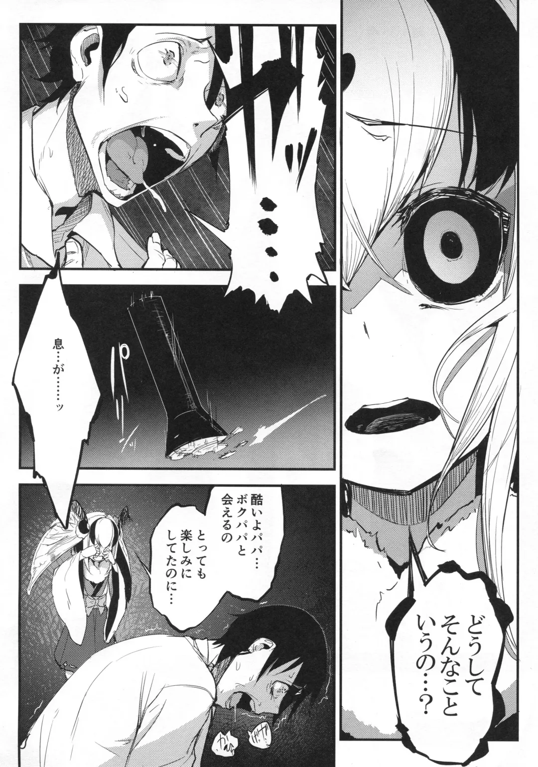 [Solopipb] Shiragasane -Tsuzure- Fhentai - Page 15