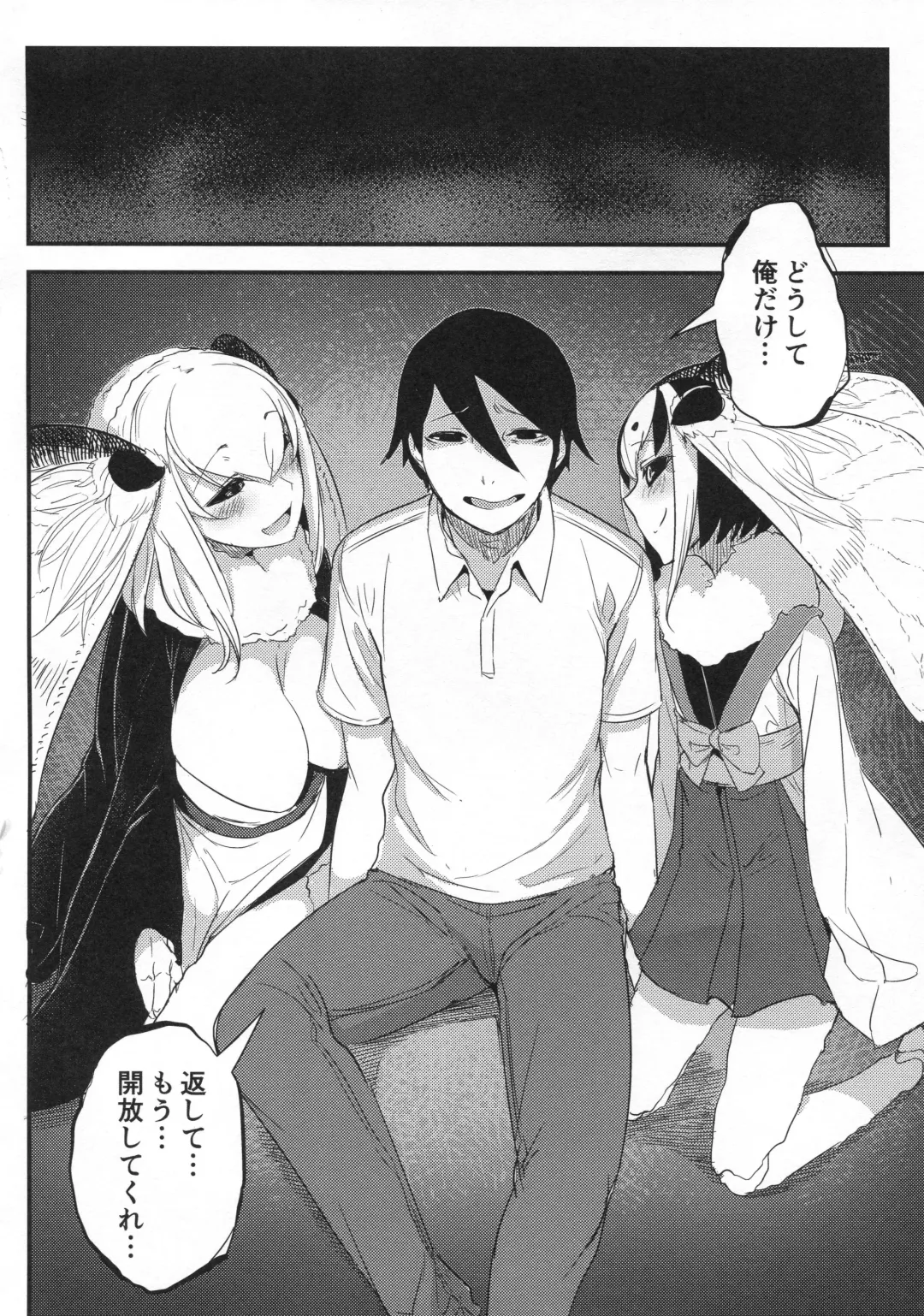 [Solopipb] Shiragasane -Tsuzure- Fhentai - Page 33