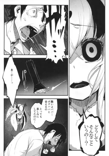 [Solopipb] Shiragasane -Tsuzure- Fhentai - Page 15