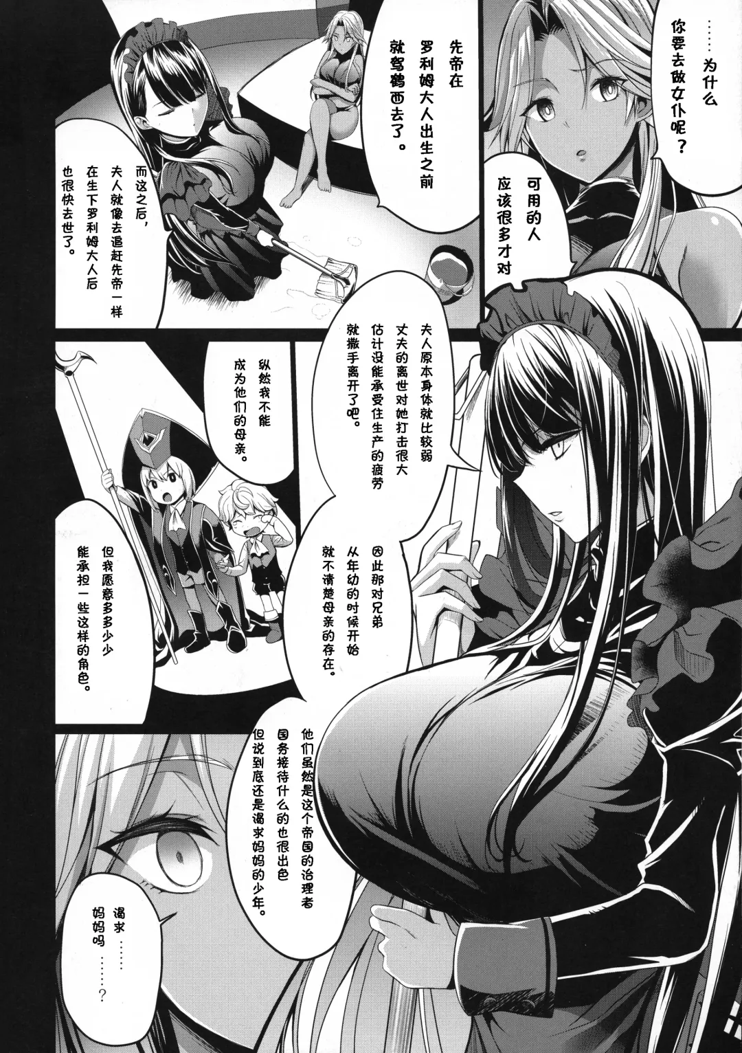 [Kloah] Shota Koutei Kyoudai ni Torawareta Bakunyuu Onna Kishi 3 Fhentai - Page 14