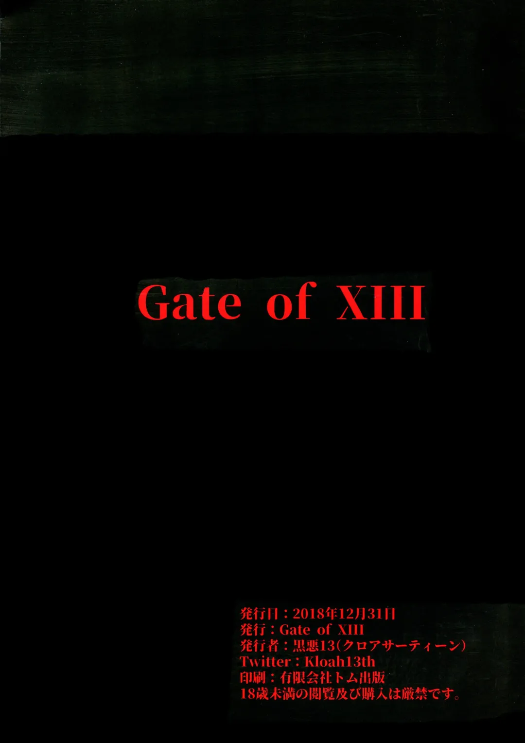 [Kloah] Shota Koutei Kyoudai ni Torawareta Bakunyuu Onna Kishi 3 Fhentai - Page 2