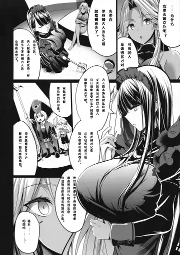 [Kloah] Shota Koutei Kyoudai ni Torawareta Bakunyuu Onna Kishi 3 Fhentai - Page 14