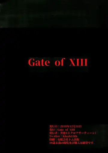 [Kloah] Shota Koutei Kyoudai ni Torawareta Bakunyuu Onna Kishi 3 Fhentai - Page 2