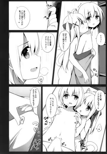[Mimura Zaja] Goshujin-sama to Koneko no Midareta Vacation Fhentai - Page 10