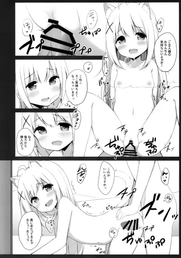 [Mimura Zaja] Goshujin-sama to Koneko no Midareta Vacation Fhentai - Page 20