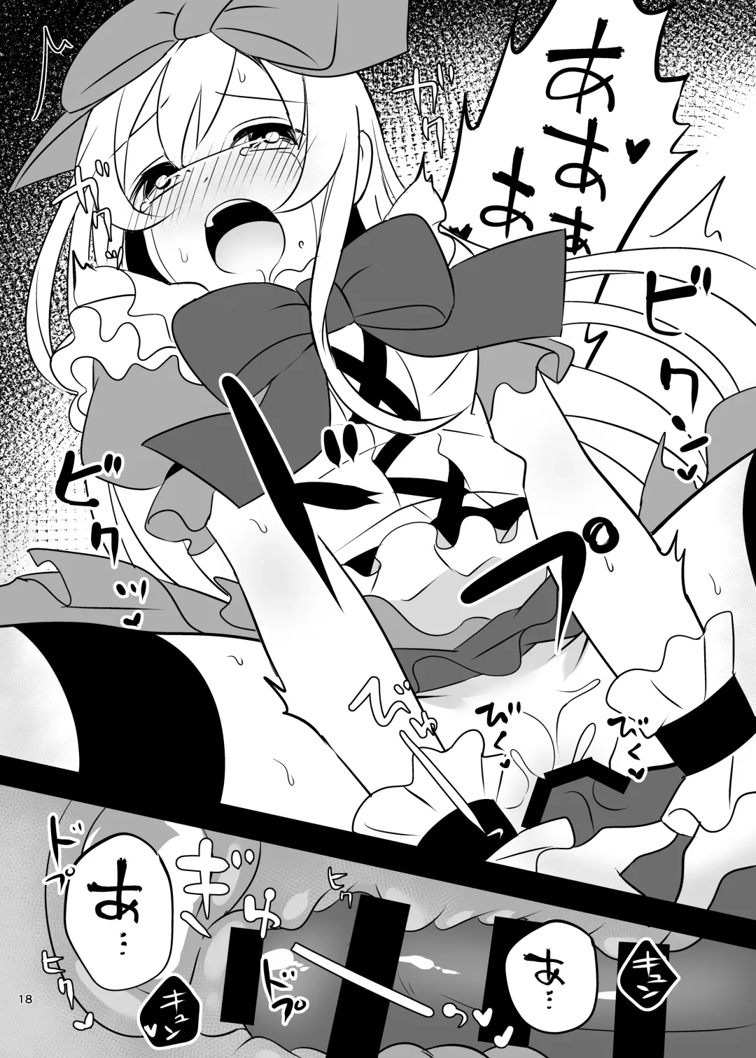 [Hoshina Meito - Meito] Kasou Douwa wa Kiken ga Ippai!? Yumemi Gachi na Shoujo Hen 1 Fhentai - Page 18