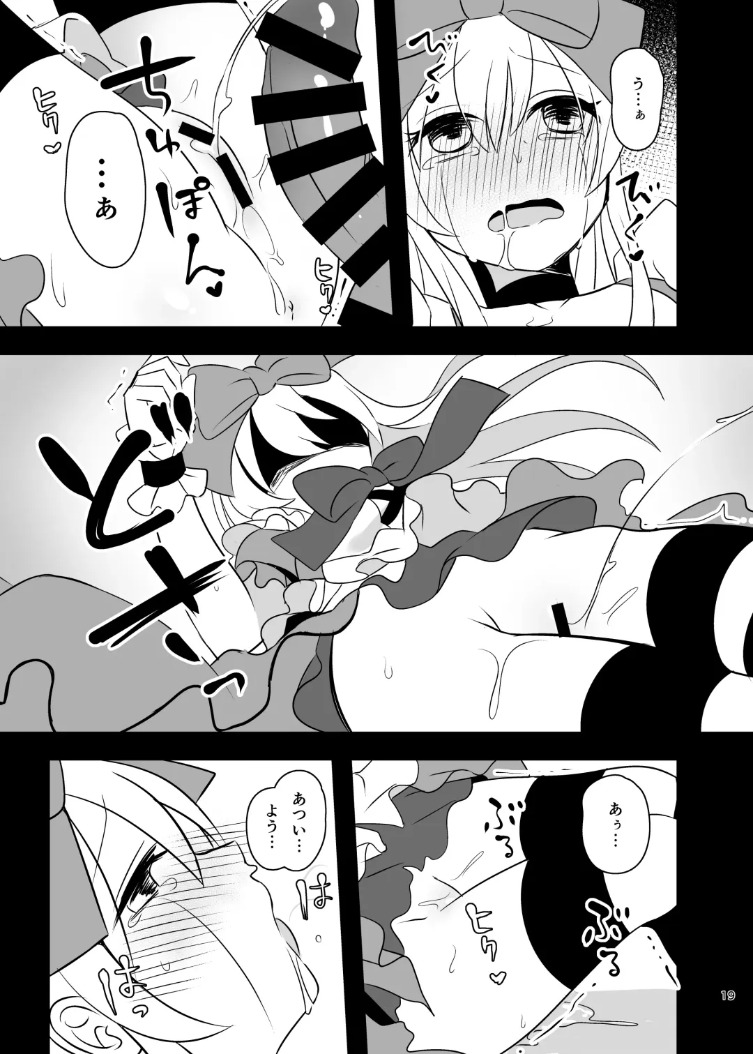 [Hoshina Meito - Meito] Kasou Douwa wa Kiken ga Ippai!? Yumemi Gachi na Shoujo Hen 1 Fhentai - Page 19