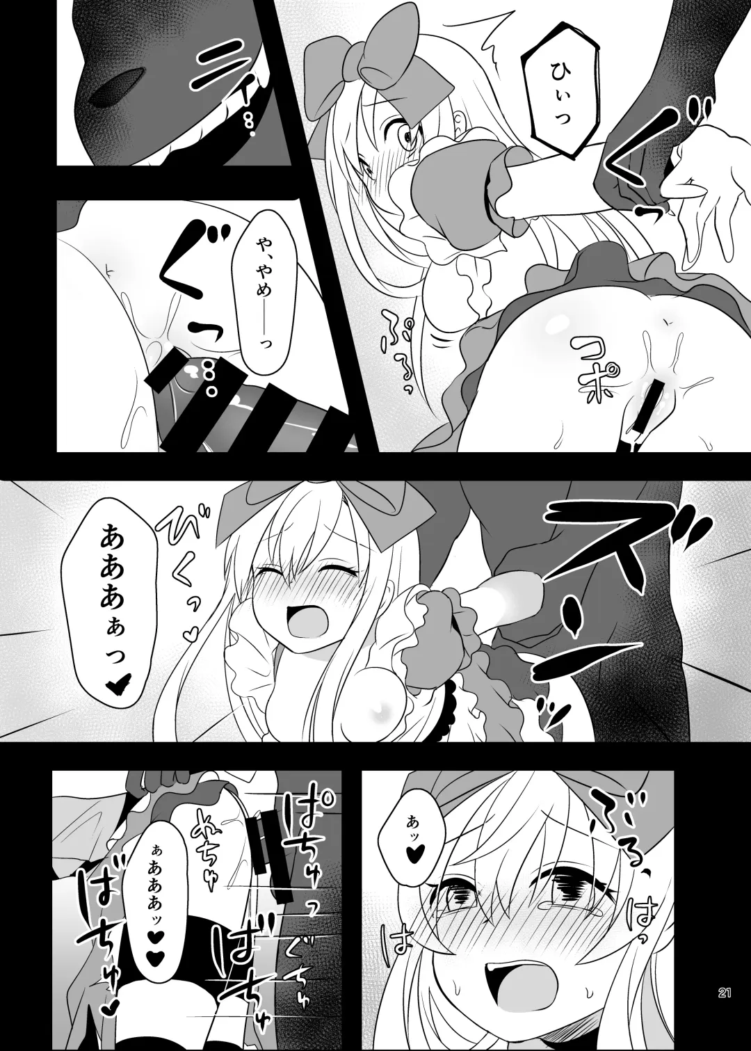 [Hoshina Meito - Meito] Kasou Douwa wa Kiken ga Ippai!? Yumemi Gachi na Shoujo Hen 1 Fhentai - Page 21