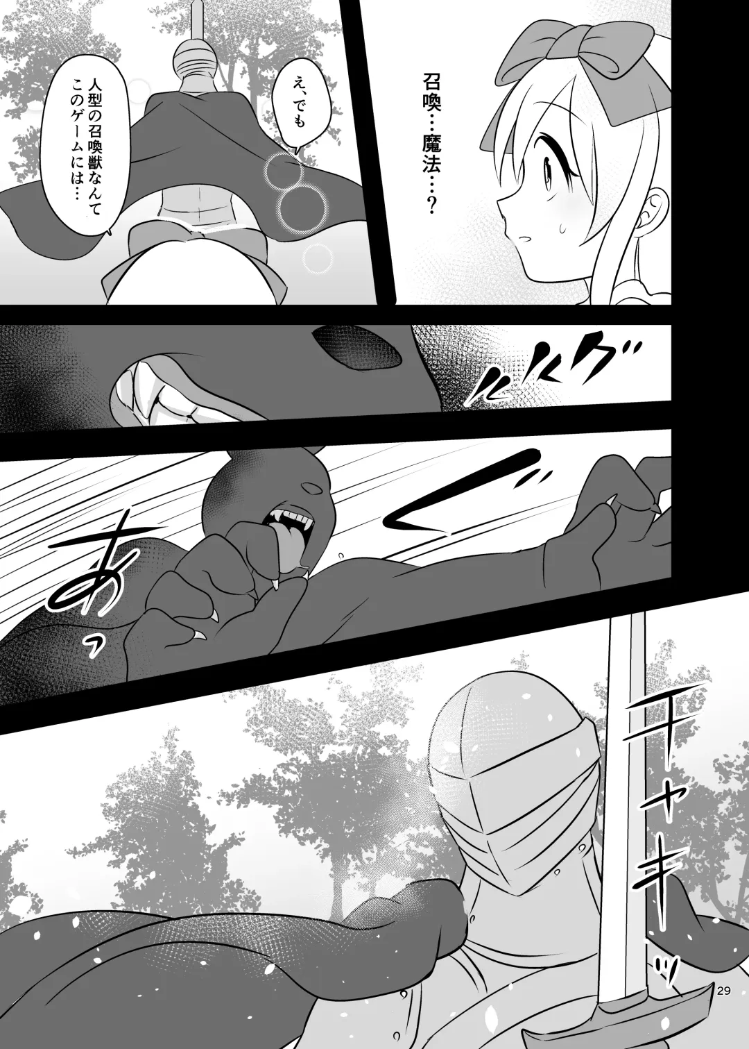 [Hoshina Meito - Meito] Kasou Douwa wa Kiken ga Ippai!? Yumemi Gachi na Shoujo Hen 1 Fhentai - Page 29